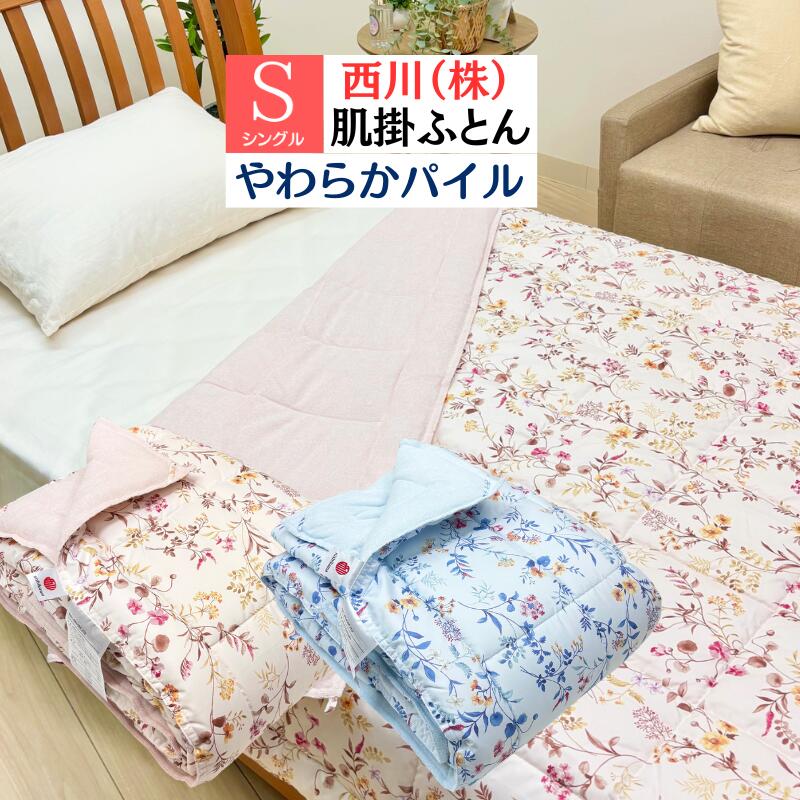 楽天市場】マラソン☆最大2万円OFFクーポン＆P5 肌掛け布団 シングル