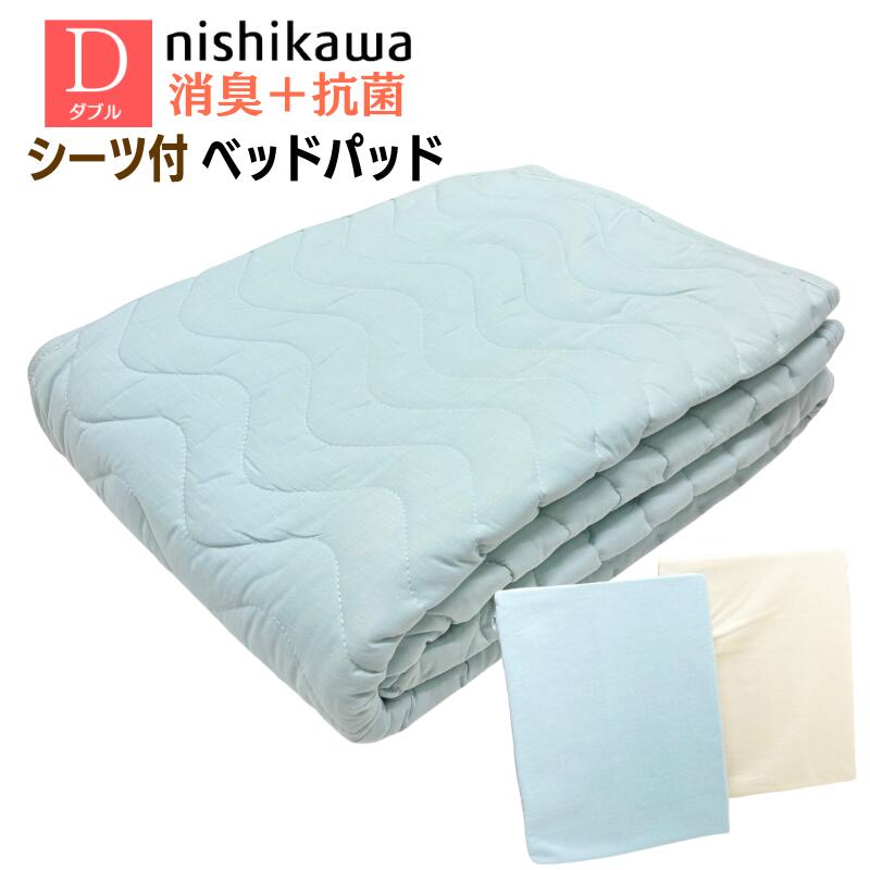楽天市場】西川 洗える コットン ベッドパッド ダブル D 140×200cm 綿