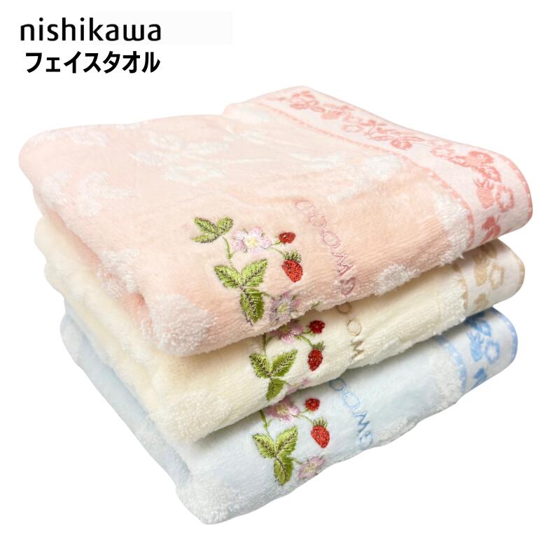 楽天市場】フェイスタオル ウェッジウッド 西川 WEDGWOOD コットン 綿