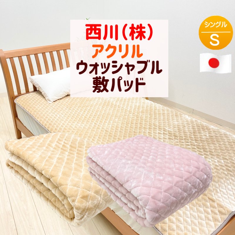 楽天市場】ダブル 西川 セラミック 遠赤綿入り アクリル 洗える