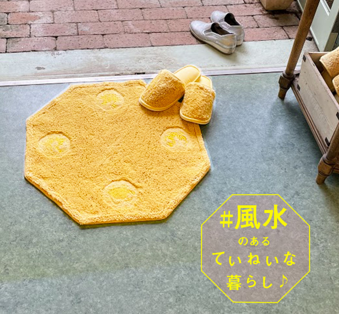 10倍ポイント 11日1 59まで限定 風水 玄関マット 黄色 天然素材 綿100 室内 おしゃれ かわいい 585 585 八角形 四神獣 龍 洗える ゴールド 21 Napierprison Com