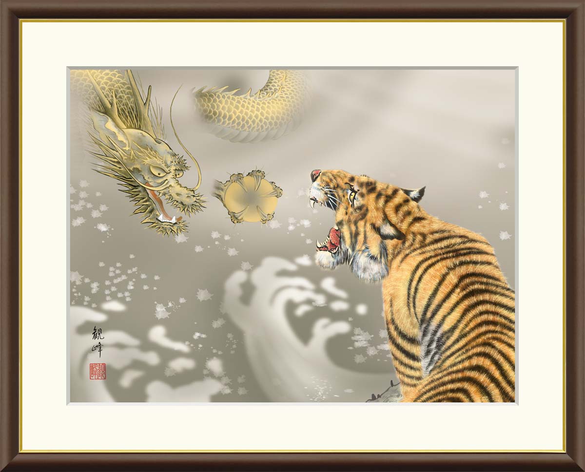 楽天市場】縁起画【開運画：龍虎/J4-E007】作家（長江桂舟）F6サイズ52