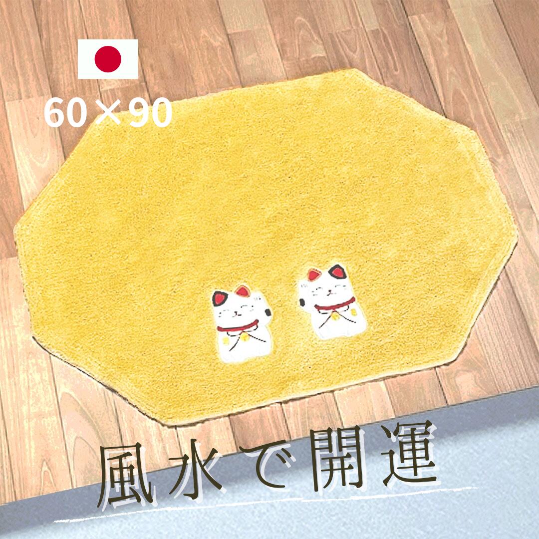 玄関マット 招き猫 おしゃれ 開店祝い 引越祝い 右手左手のまねきねこ 開運 金運 60×90 黄色い招き猫グッズ 開業 贈り物 居酒屋 美容室 外国人 お土産 風水グッズ 商売繁盛 千客万来 招福猫 金運 ライジング