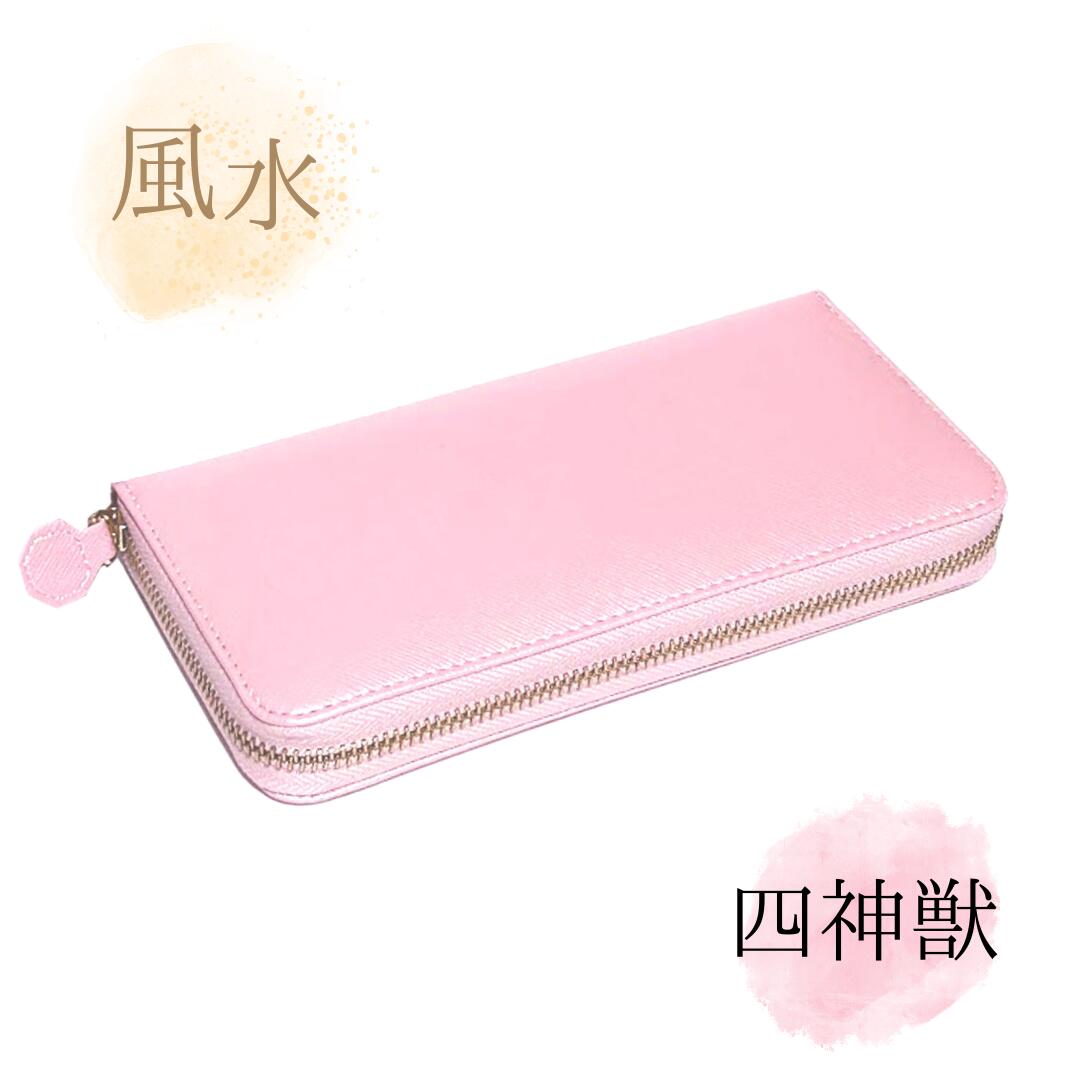 財布 金運 風水 ピンク 金運アップ レディース メンズ 長財布 ラウンドファスナー ピンク ベビーピンク 本革 レザー 春財布 母の日 母の日プレゼント 金運 ライジング