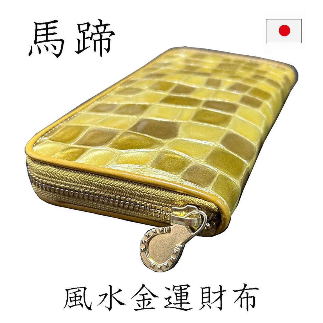 財布 ゴールド 馬蹄 金運アップ ステンドグラス 風水 レディース 本革 長財布 金色 黄色 高級感 金運上昇 運気2024 開運財布 幸運 ラウンドファスナー 金運 ライジング