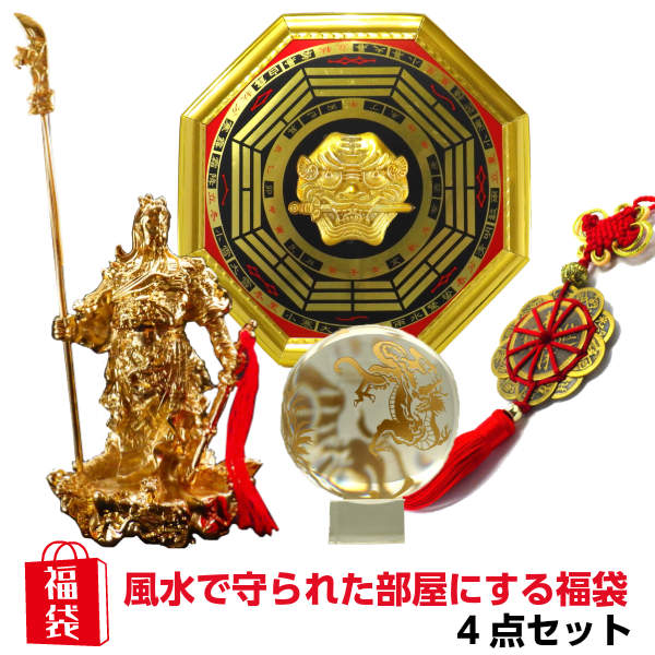 3月 財布 送料無料 ラッキーシール対応 福袋10 000円セット Auktn あす楽対応 風水 金運祈願 風水 さざれ 風水 ラッキーバッグ 八卦 ポッキリ 風水で守られた部屋にする 至極風水 四神 関羽 お買い物マラソン 玄関 リビング 福袋 即日発送 翌日配達 水晶玉 3月 財布 送料無料 ラッキーシール対応 福袋10 000円セット Auktn あす楽対応 風水 金運祈願 風水 さざれ 風水 ラッキーバッグ 八卦 ポッキリ 風水で守られた部屋にする 至極風水 四神 関羽 お買い物マラソン 玄関 リビング 福袋 即日発送 翌日配達 水晶玉