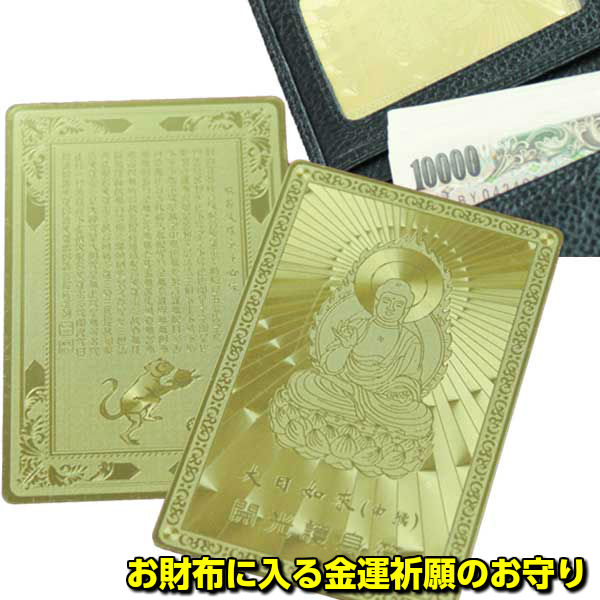 楽天市場】金運 祈願 烏枢沙摩明王 お守り トイレの神様 うす 楽天市場】金運 祈願 烏枢沙摩明王 お守り トイレの神様 うす