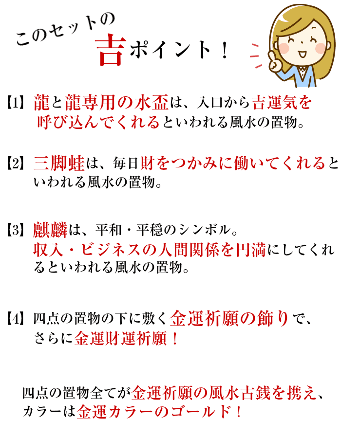 火竜の飾りもの 風水 龍 置物 御足 風水グッズ とば口 巻数手鉤 ドラゴン鉢 龍置物 水杯 水盃 ドラゴン 開運祈請 金運祈願 福袋 21 まずはおお部屋だけ 金運祈願福袋 5 555 一揃え Lapsonmexico Com