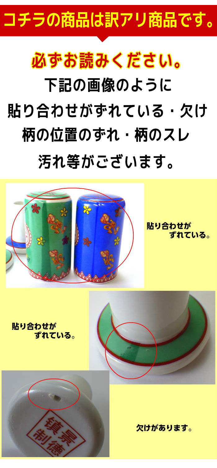 市場 18日まで 交換不可 陶磁器 訳アリ 爪楊枝 中国 つまようじ入れ ケース 返品 5 Offクーポン 景徳鎮