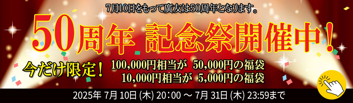 楽天市場】金運 祈願 烏枢沙摩明王 お守り トイレの神様 うす