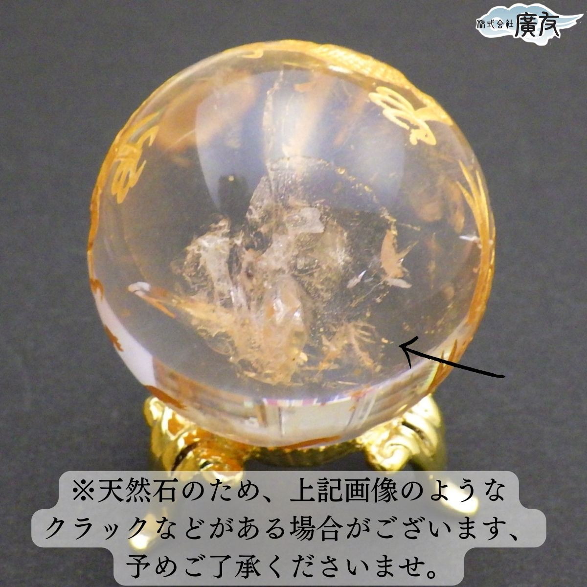 水晶　四神　丸玉4点　台座付き　パワーストーン 水晶 四神 丸玉4点 台座付き パワーストーン