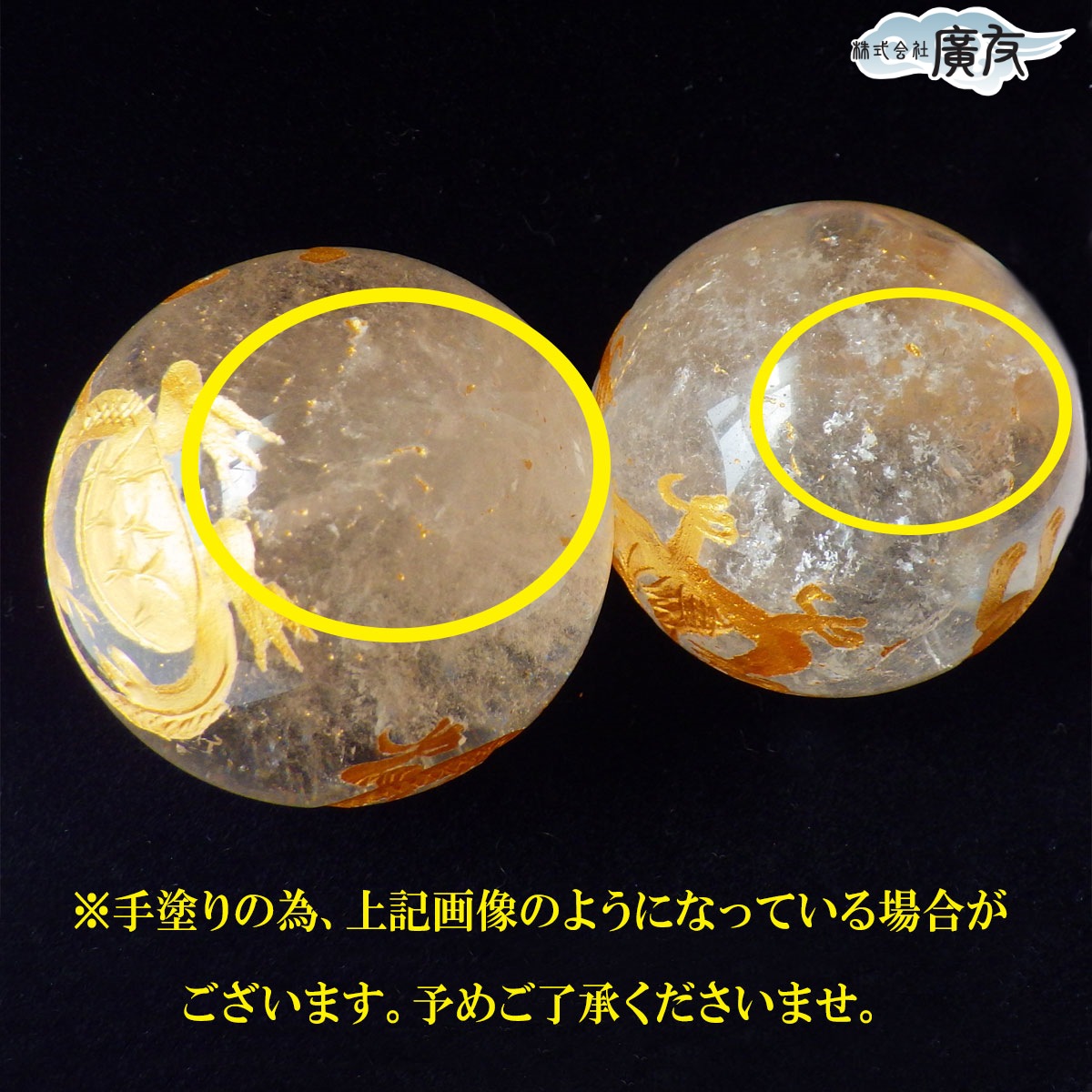 16日まで14％OFF／ 水晶 天然水晶 丸玉 水晶玉 四神 四神獣 四 神 原石