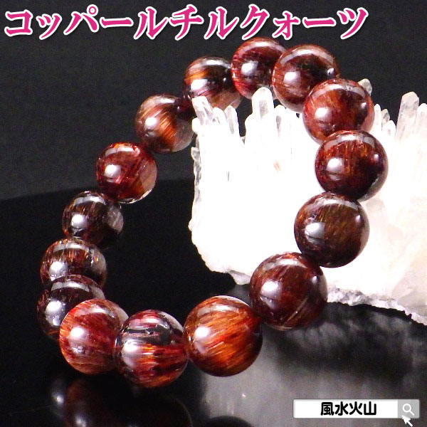 コッパールチル コッパールチルクォーツブレスレット ブロンズ ブラウン ルチルクォーツ ルチル ブレスレット 天然石 パワーストーン メンズ レディース 金運祈願 風水火山 風水グッズ 風水 鉱物 【AAAA級コッパールチルクォーツブレスレット14mm】