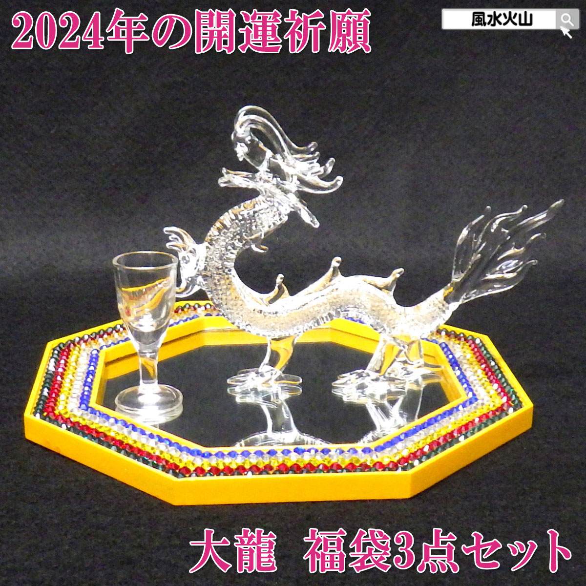 スワロフスキー クリスタルドラゴン 1996-1998 楽天市場】スワロフスキー クリスタル 1997年 SCS限定作品