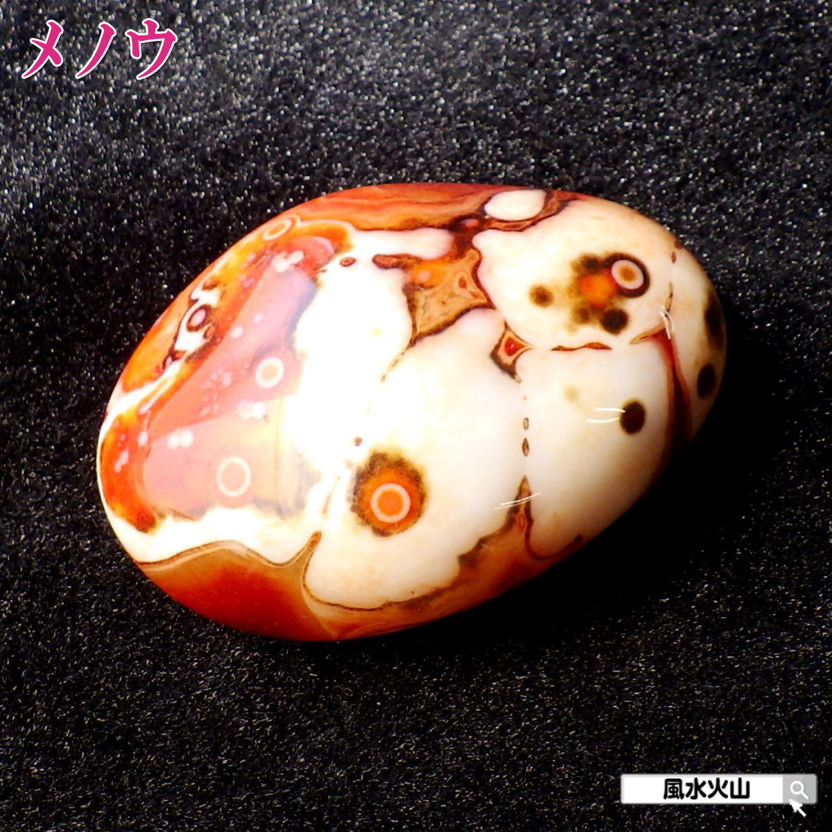 楽天市場】【11日まで10％OFFクーポン】 アゲート メノウ 瑪瑙 原石