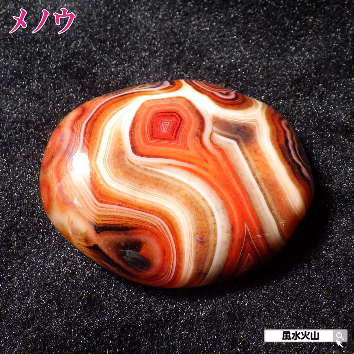 楽天市場】アゲート メノウ 瑪瑙 原石 パワーストーン 天然石 置物