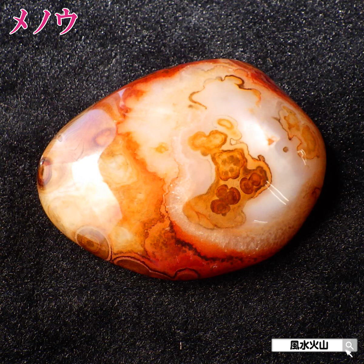 楽天市場】アゲート メノウ 瑪瑙 原石 パワーストーン 天然石 置物