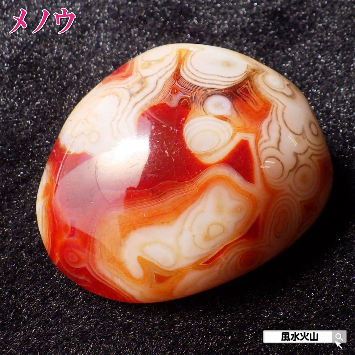 楽天市場】＼27日11:59迄10％OFFクーポン／ アゲート メノウ 瑪瑙 原石