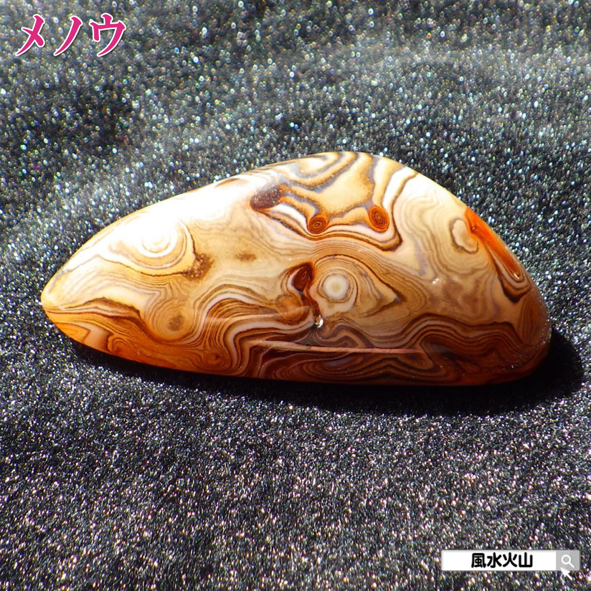 【特大サイズ】　瑪瑙　アゲート　鑑賞石　厄除け　開運　パワーストーン　原石 楽天市場】アゲート メノウ 瑪瑙 原石 パワーストーン 天然石 置物