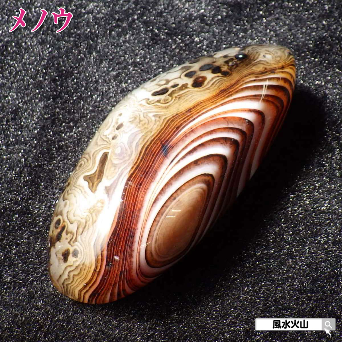 楽天市場】＼27日11:59迄10％OFFクーポン／ アゲート メノウ 瑪瑙 原石