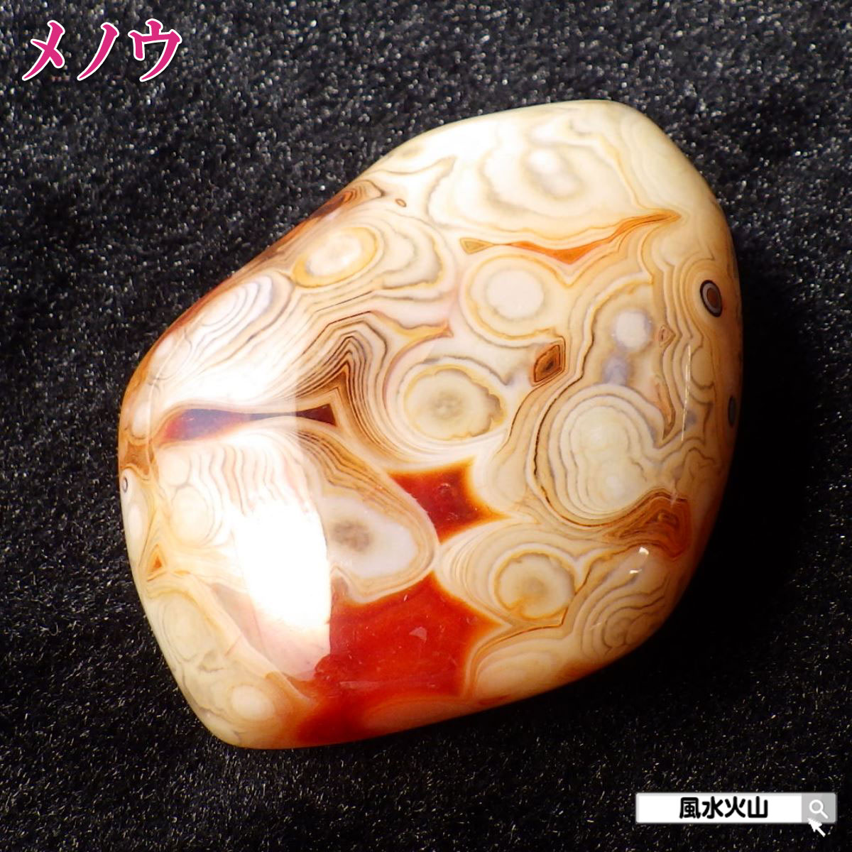 楽天市場】＼11日迄！10％OFFクーポン／ アゲート メノウ 瑪瑙