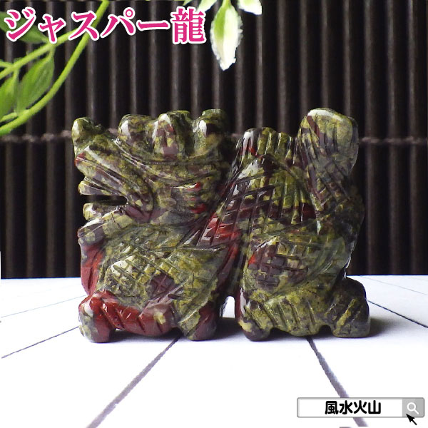 楽天市場】アベンチュリン 龍 ドラゴン 龍彫り パワーストーン 龍彫刻