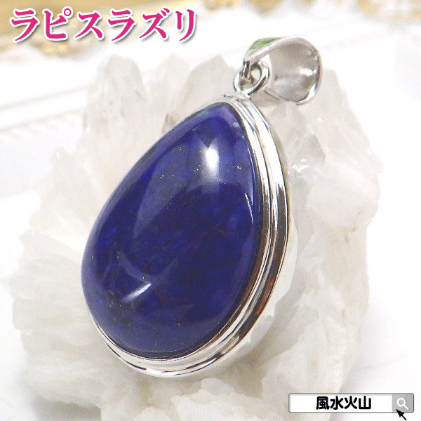 楽天市場】ラピスラズリ シルバー ペンダントトップ マーキス 誕生石