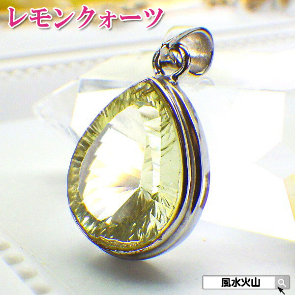楽天市場】レモンクォーツ 原石 ペンダントトップ Lemon Quartz レモン