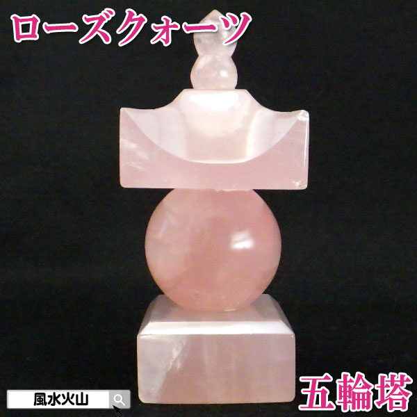 楽天市場】墓石 五輪塔 供養塔 空風火水地 墓仕舞い はかじまい 無縁