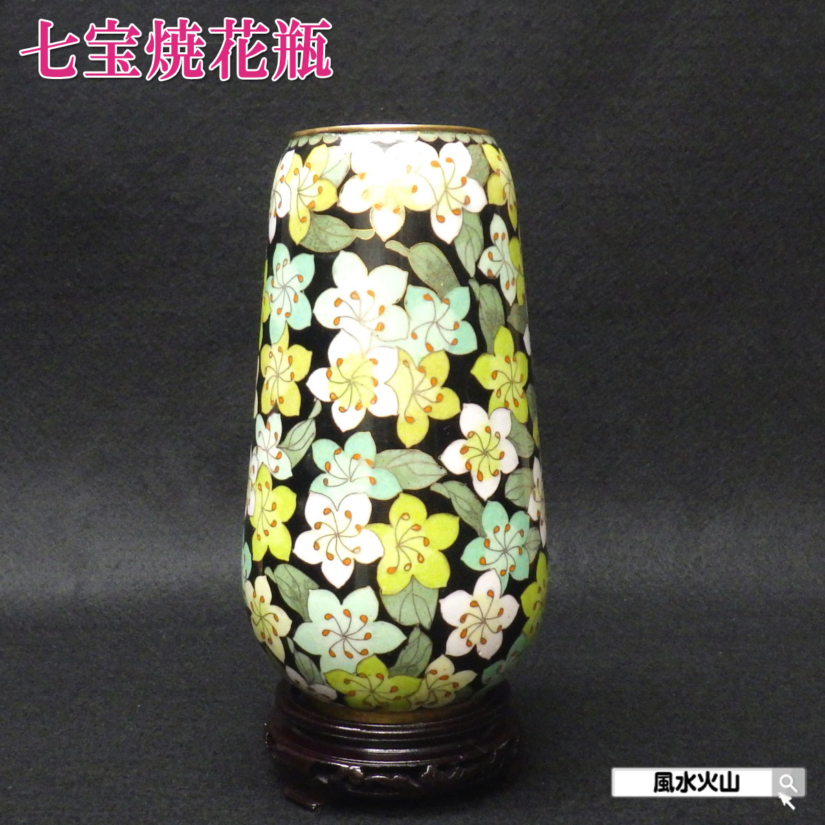中国古花瓶 染付 高砂花生 花入 花瓶 大明天啓年製 双魚耳付 箱付き☆K2085Z
