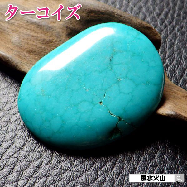 楽天市場】ターコイズ 天然石 原石 トルコ石 ルース 鉱物原石