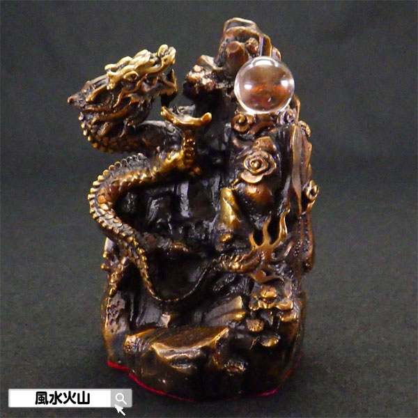 ＼31日まで15％OFFクーポン／ 龍の置物 風水 龍 置物 金 風水グッズ 玄関 五本爪 金龍 宝珠 干支の辰置物 干支の置物 竜 開運祈願 金運祈願 楽天 父の日 ギフト 2025 【銅製 金龍上山(宝珠付)】<br>
