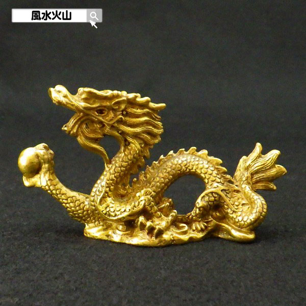 ＼31日まで15％OFFクーポン／ 龍の置物 ミニ 風水 龍 置物 金 風水グッズ 玄関 五本爪 金龍 宝珠 干支の辰置物 干支の置物 竜開運祈願 金運祈願 楽天 父の日 ギフト 2025 【銅製 江龍 小】<br>