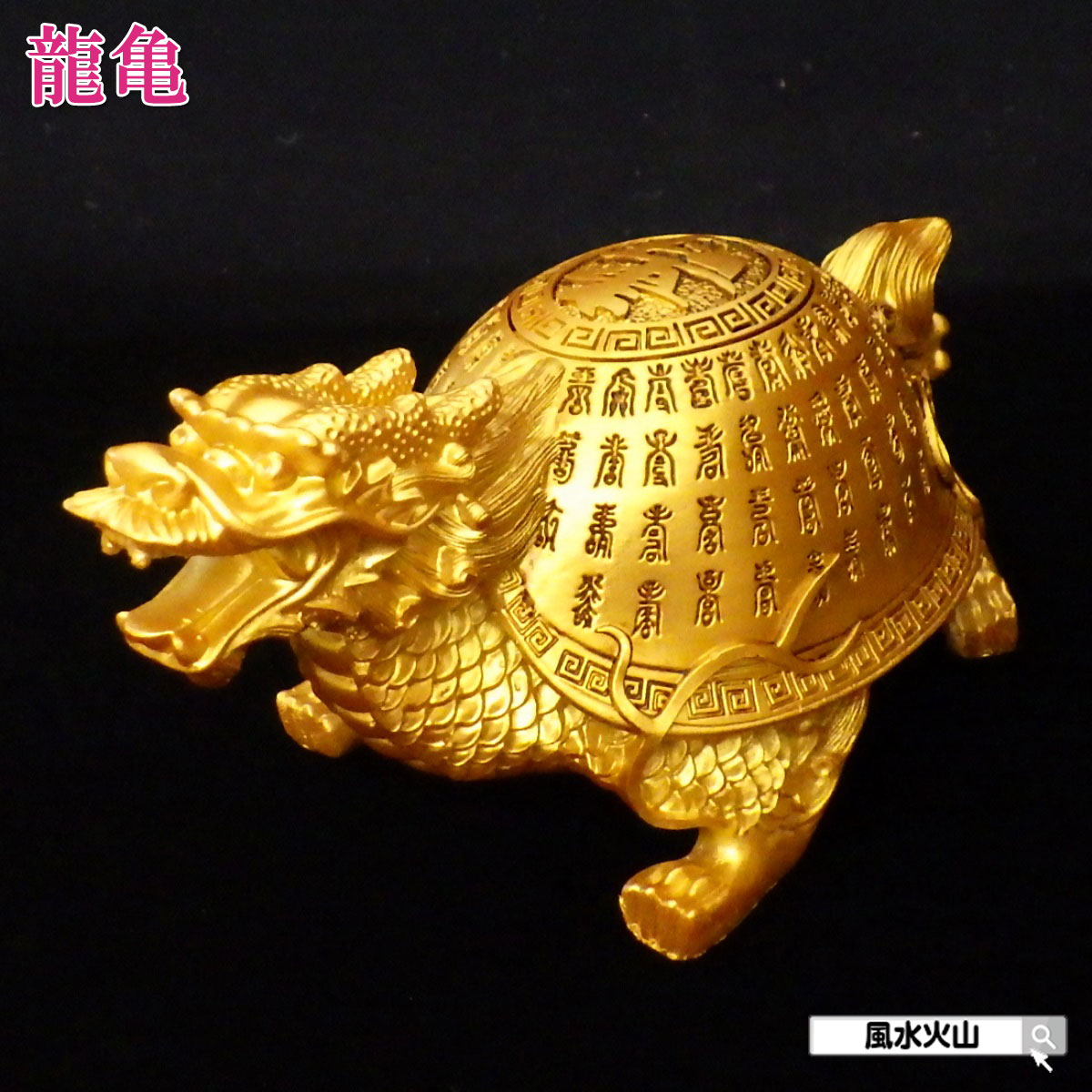 銅細工 千年亀 百寿亀 長寿亀 銅亀 装飾品 工芸品 美術品 置物 銅細工 千年亀 百寿亀 長寿亀 銅亀 装飾品 工芸品 美術