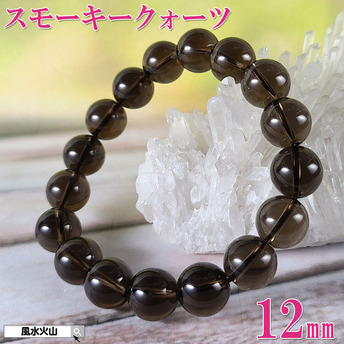 【パワーストーン】ブレスレット 淡水パール アメシスト スモーキークォーツ アメジスト×スモーキークォーツ×シトリン×水晶ブレスレット