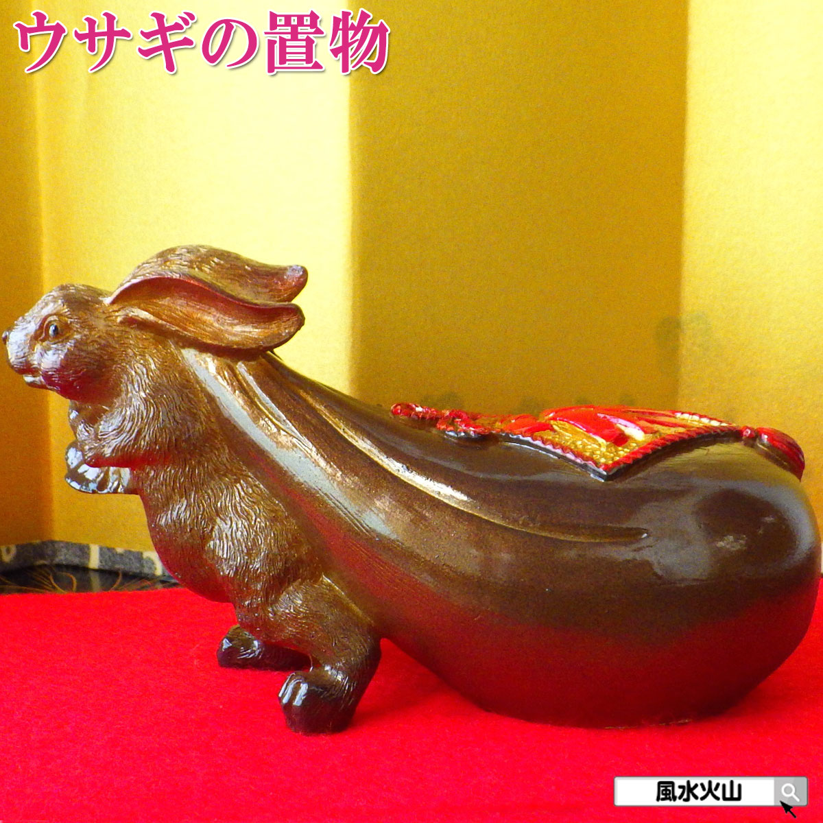 楽天市場】うさぎの置物 銀雅堂 「卯」置物 ゴールド数量限定 うさぎ