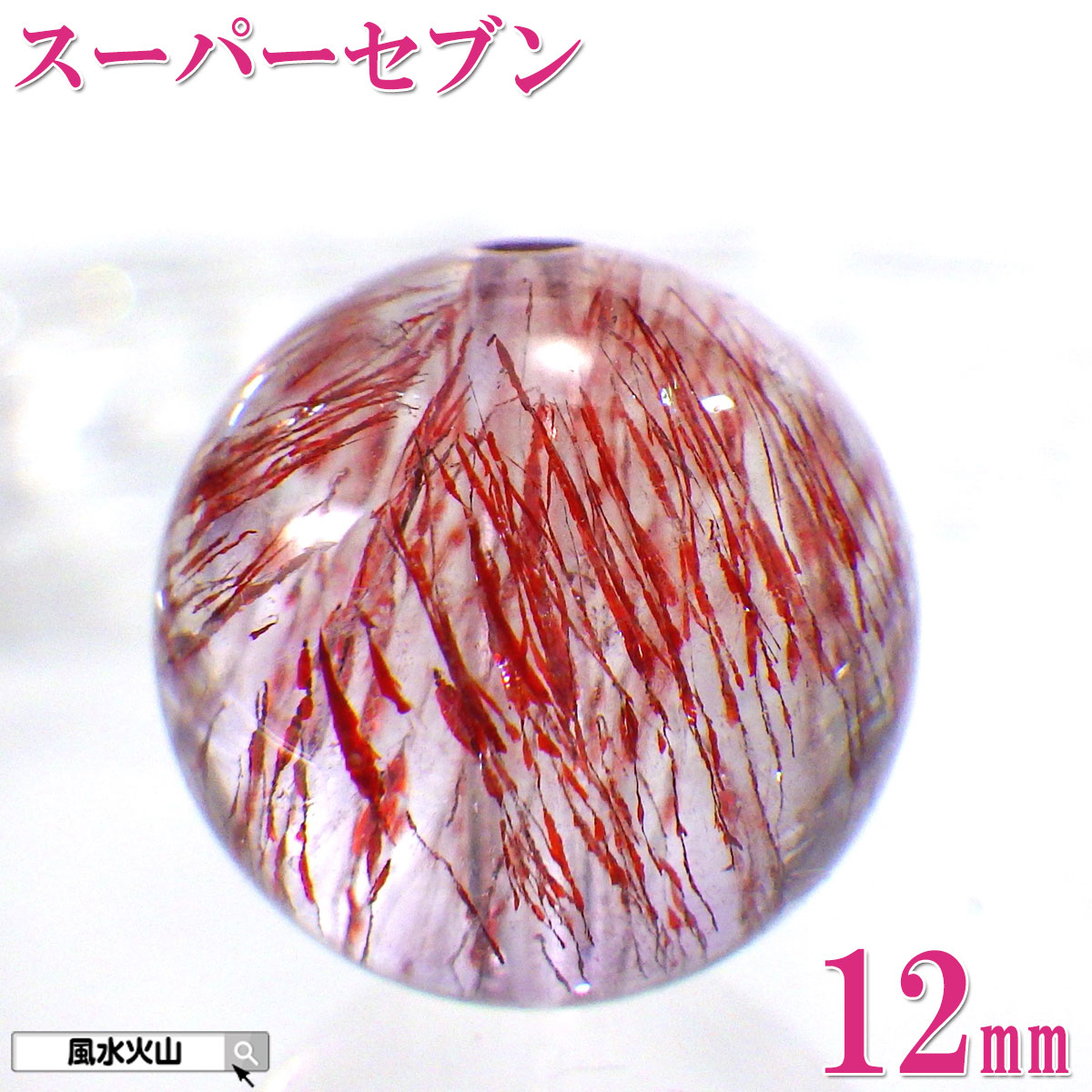 パワーストーン 天然石 スーパーセブン バラ売り ビーズ 粒売り 丸玉 ハンドメイド パーツ アクセサリー カラーストーン 通販 風水火山 風水 2026 鉱物 【AAAA級スーパーセブン バラ売り 12mm(c) 現物販売】 27,047円