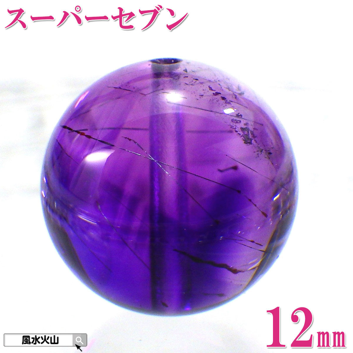 パワーストーン 天然石 スーパーセブン バラ売り ビーズ 粒売り 丸玉 ハンドメイド パーツ アクセサリー カラーストーン 通販 風水火山 風水 2026 鉱物 【AAAA級スーパーセブン バラ売り 12mm(n) 現物販売】