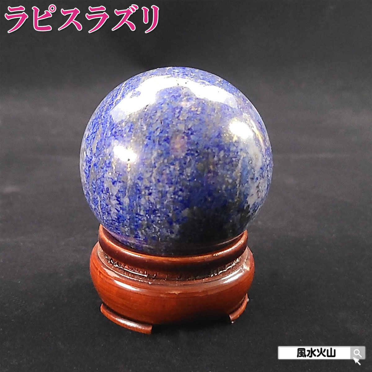 楽天市場】【現品お届け！】ラピスラズリ エッグ 約51グラム