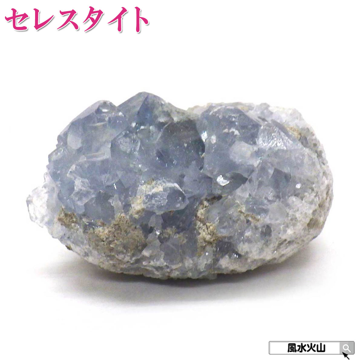楽天市場】ジオード セレスタイト クラスター 天青石 原石