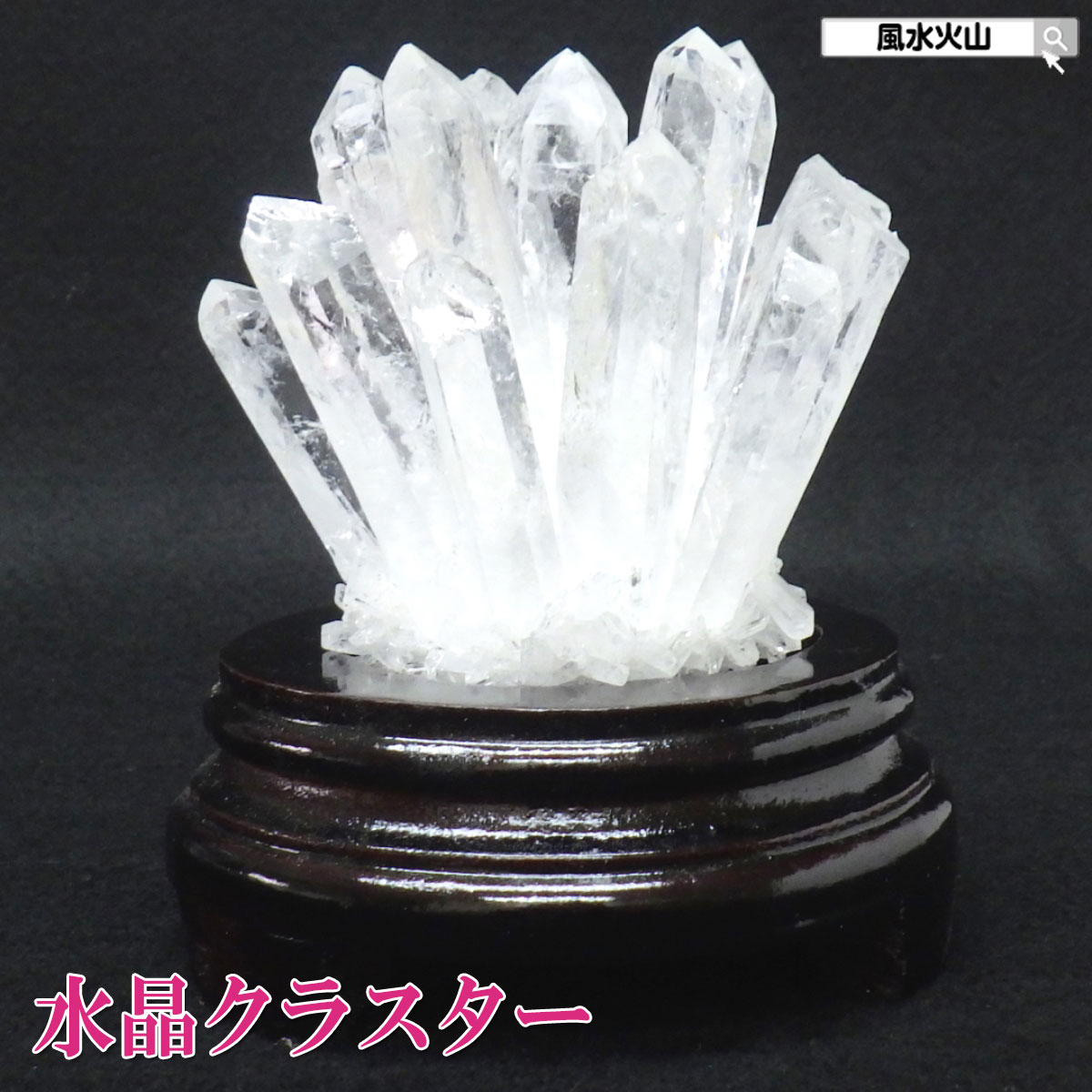 楽天市場】【現品お届け！】水晶クラスター 原石 約42グラム