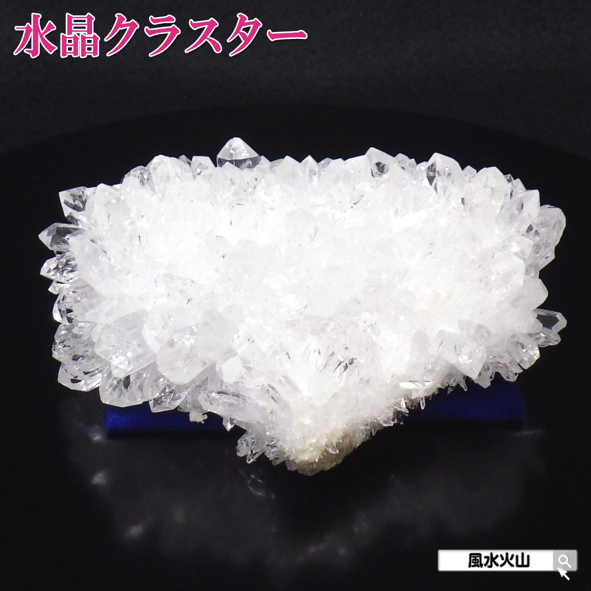 水晶 クラスター ケース付 大きめサイズ 水晶 クラスター (約3.52kg) 原石 ブラジル コリント産