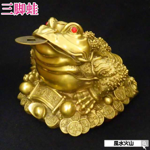 ＼31日まで15％OFFクーポン／ 蛙 置物 風水 カエル 玄関 風水グッズ 幸運 金運 開運 財運 祈願 三脚蛙 三本脚 三本足 商売繁盛 カエル招財 三脚蛙 カエルの置物 開運祈願 インテリア 風水カエル 飾り物 楽天 父の日 ギフト 2025 【銅製三脚蛙 特大】<br>