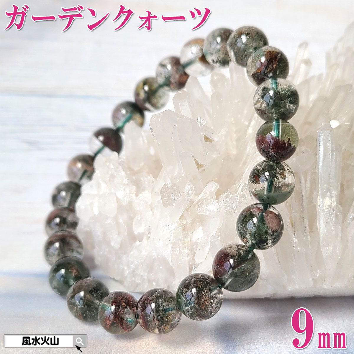 【No.250639】ガーデンクォーツ ブレスレット MikiWorld 天然石 早割 リフト券 No.250639】ガーデンクォーツ ブレスレット