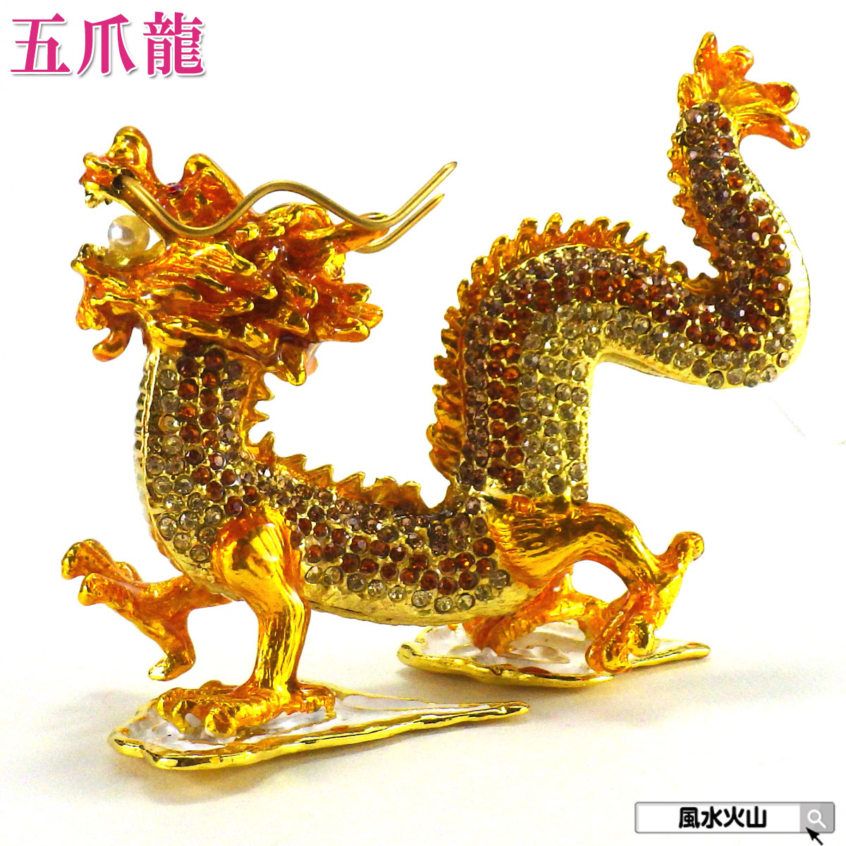 楽天市場】【風水・財運アップ】 龍 ジェイド 「五爪龍