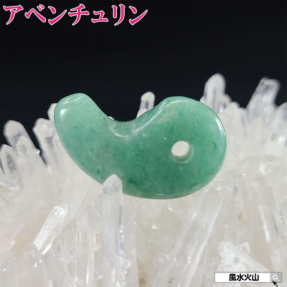 翡翠トップ 蝉 楽天市場】＼最大2000円OFFクーポン／ セミ ひすい 蝉 翡翠