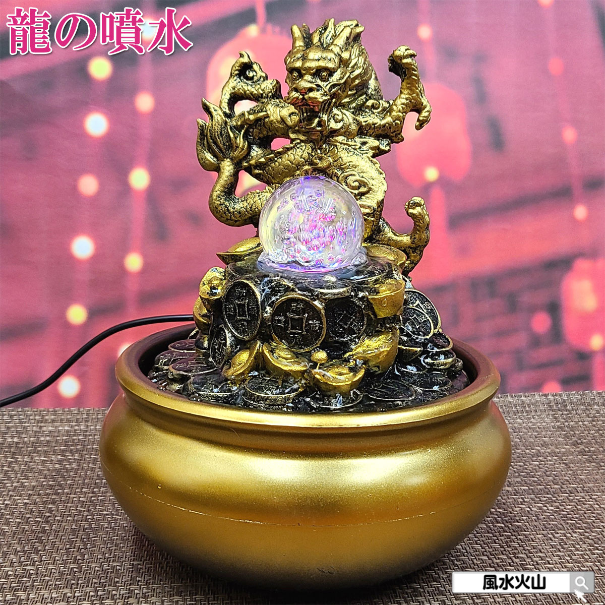 昭和レトロ。開運龍。　商売繁盛。 Amazon.co.jp: 龍 置物 風水金龍 曙 合金製 化粧箱入り (高岡
