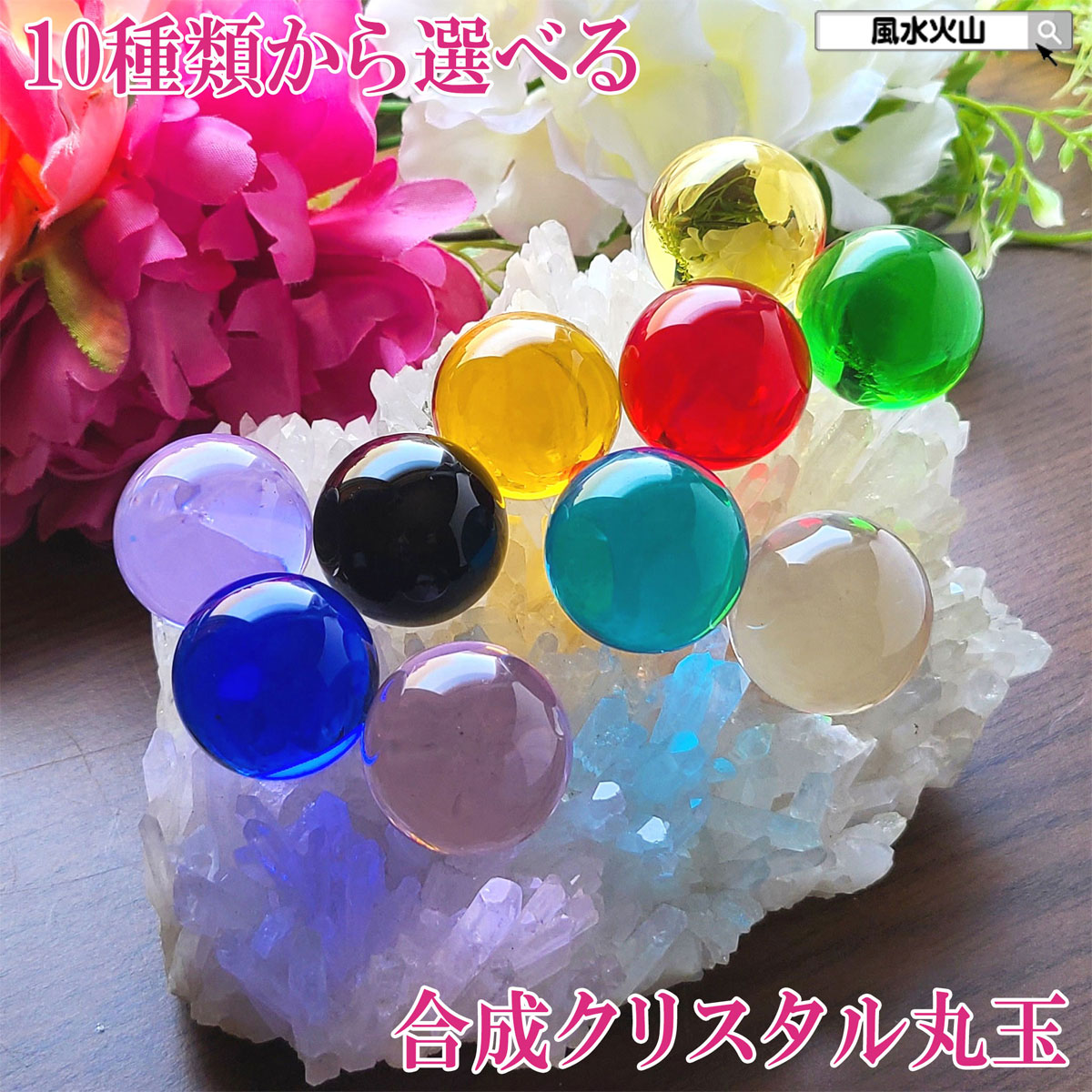 楽天市場】＼9日0時〜10％OFFクーポン／ 合成 赤 水晶 丸 玉 レッド