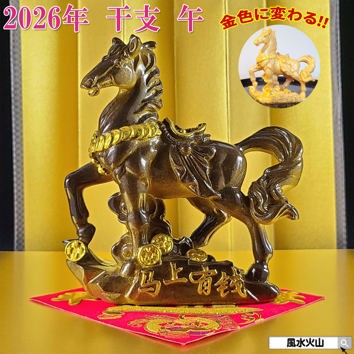 馬の置物 8体セット Amazon.co.jp: JAnjiaLxY 馬 置物 風水 置物