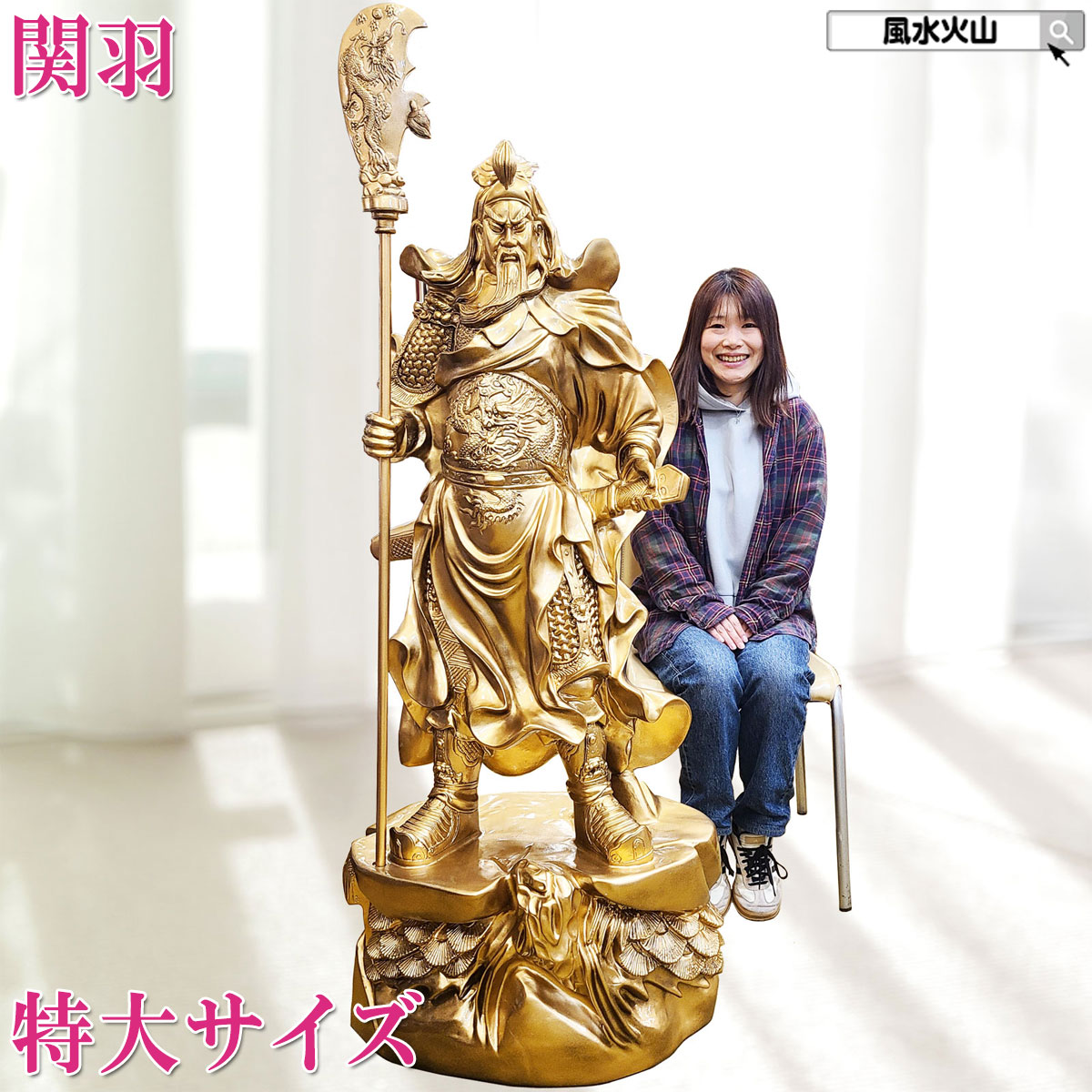 楽天市場】関羽の置物 銅製龍旗関羽（小） : 中国貿易CTCオンラインShop